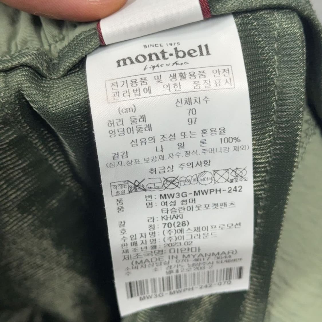 몽벨 카키 기능성 반바지 70(28) 상품이미지4