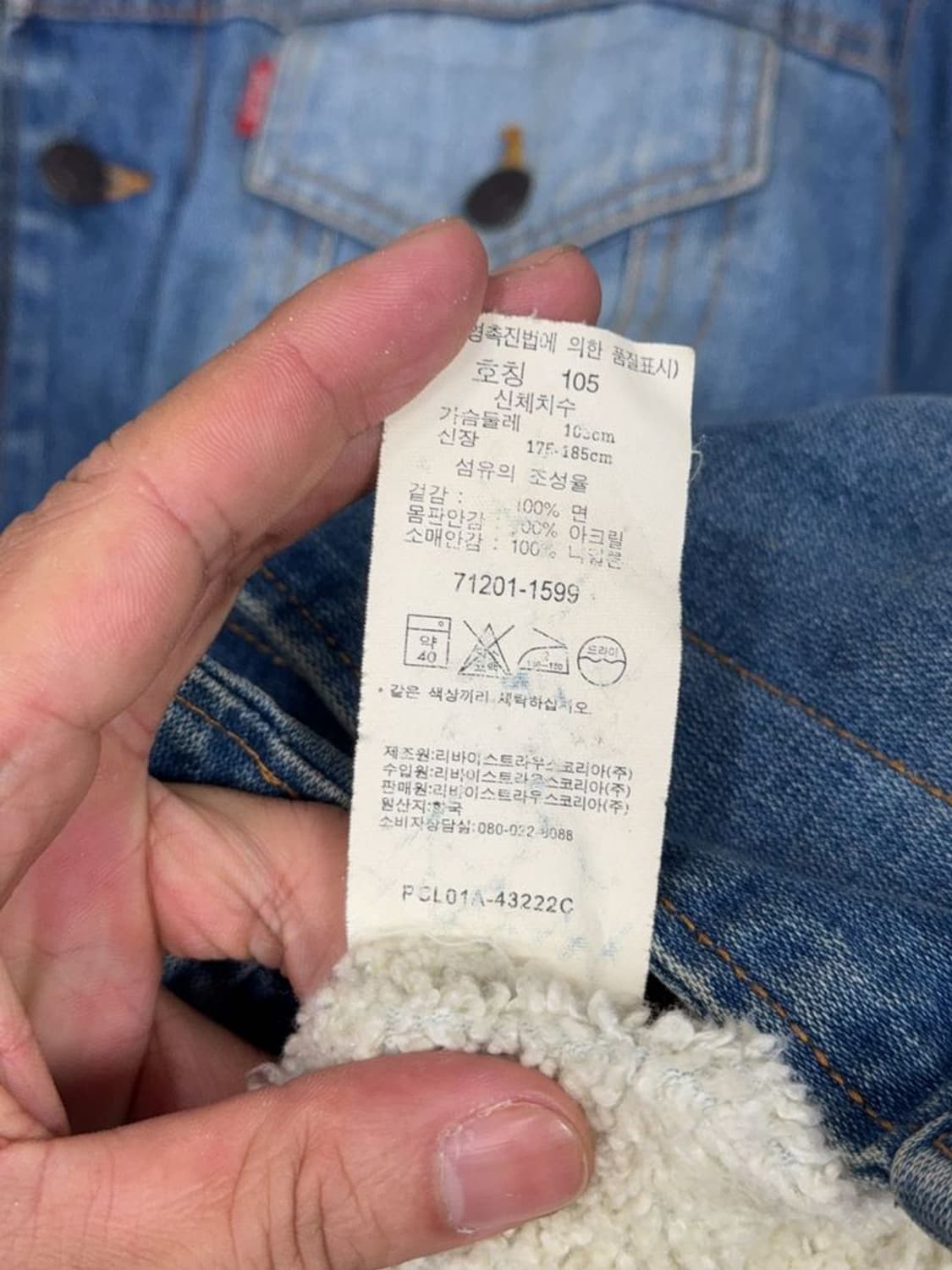 리바이스 블루 워싱 빈티지 양털 무스탕 데님 자켓 MEN-XL-105 상품이미지9