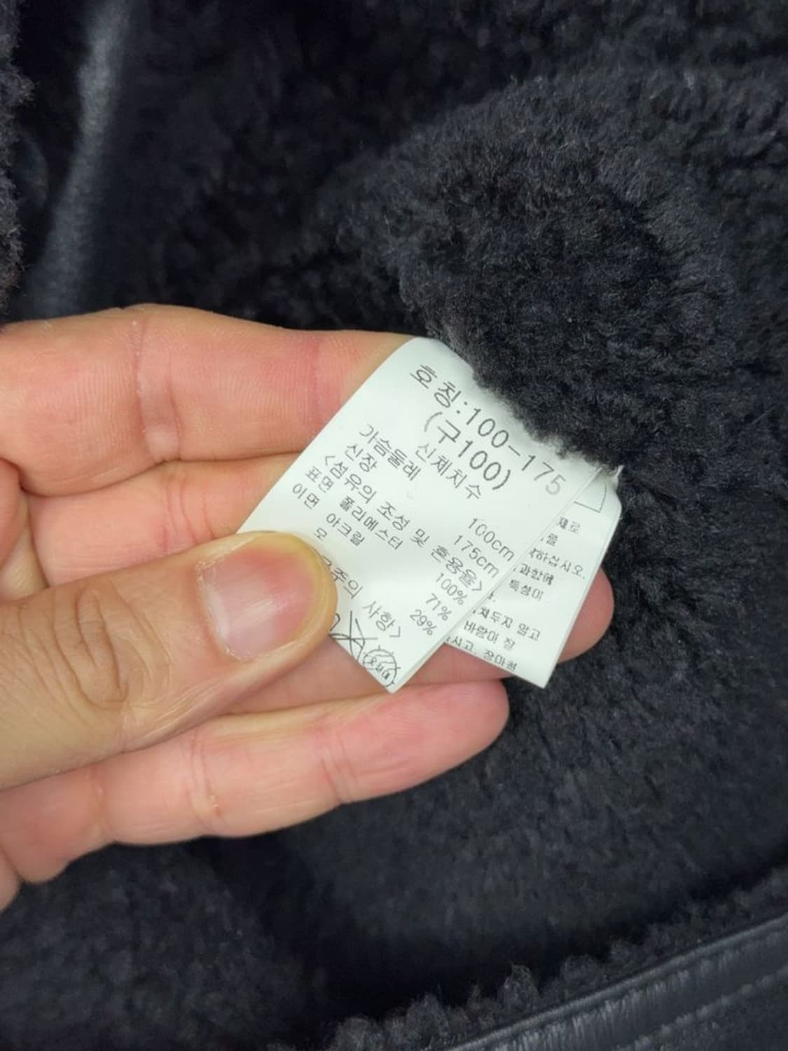 남성 빈티지 블랙 무스탕 레자 자켓 100 상품이미지8