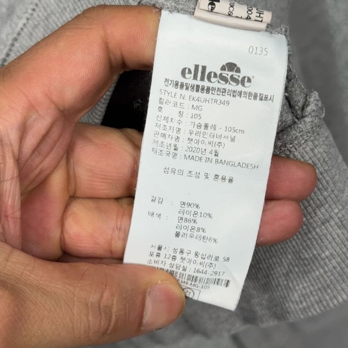 엘레쎄 라이트 그레이 로고 맨투맨 105 상품이미지4