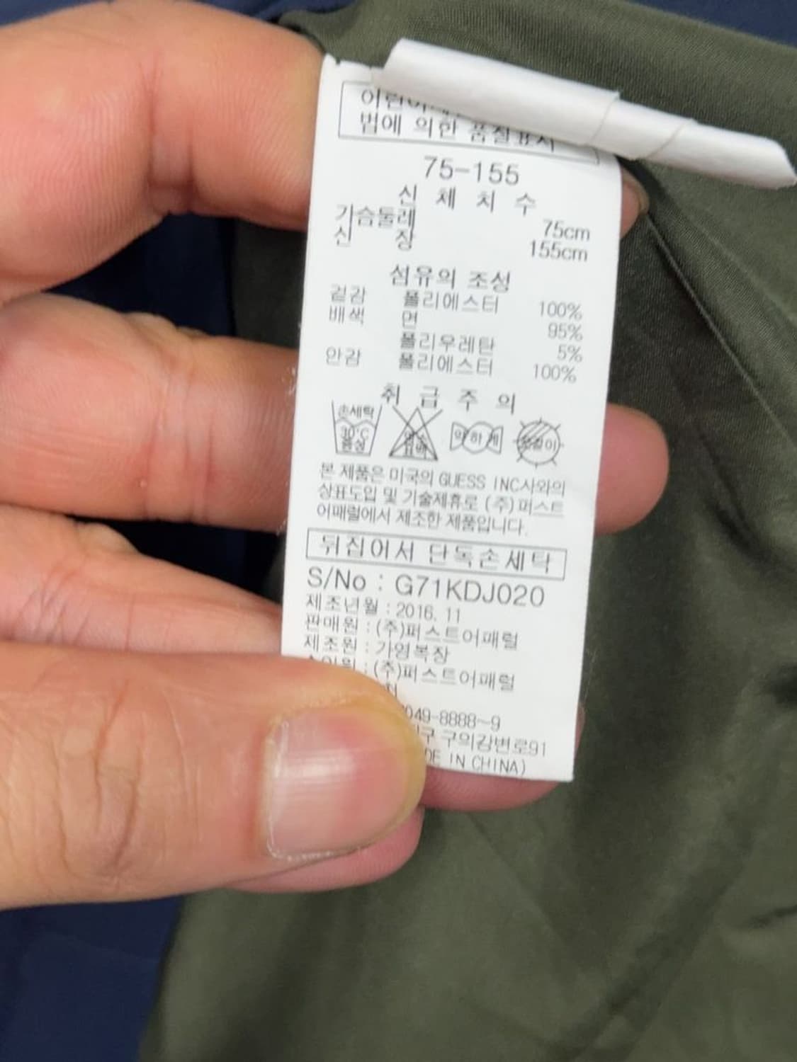 게스 네이비 캐주얼 코트 블루종 L 상품이미지8