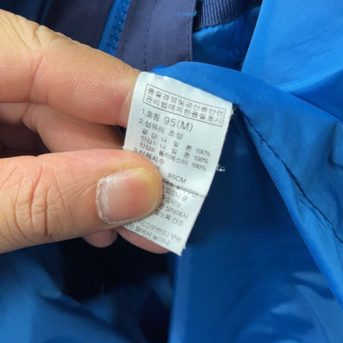 노스페이스 블루 로고 고프코어 빈티지 바람막이 윈드자켓 XL 상품이미지9