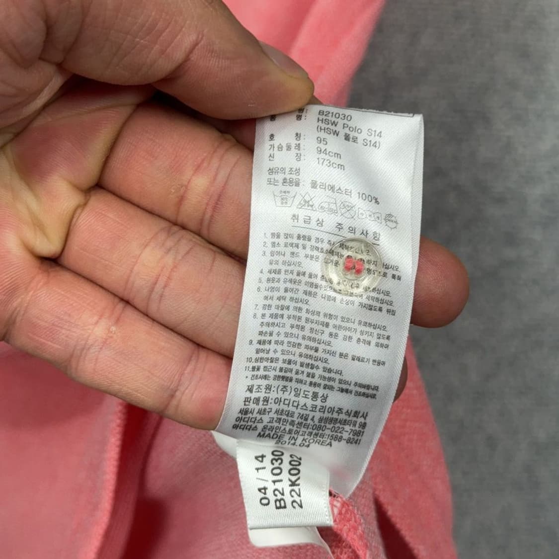 아디다스 코랄 기능성 반팔 카라티 95 상품이미지6
