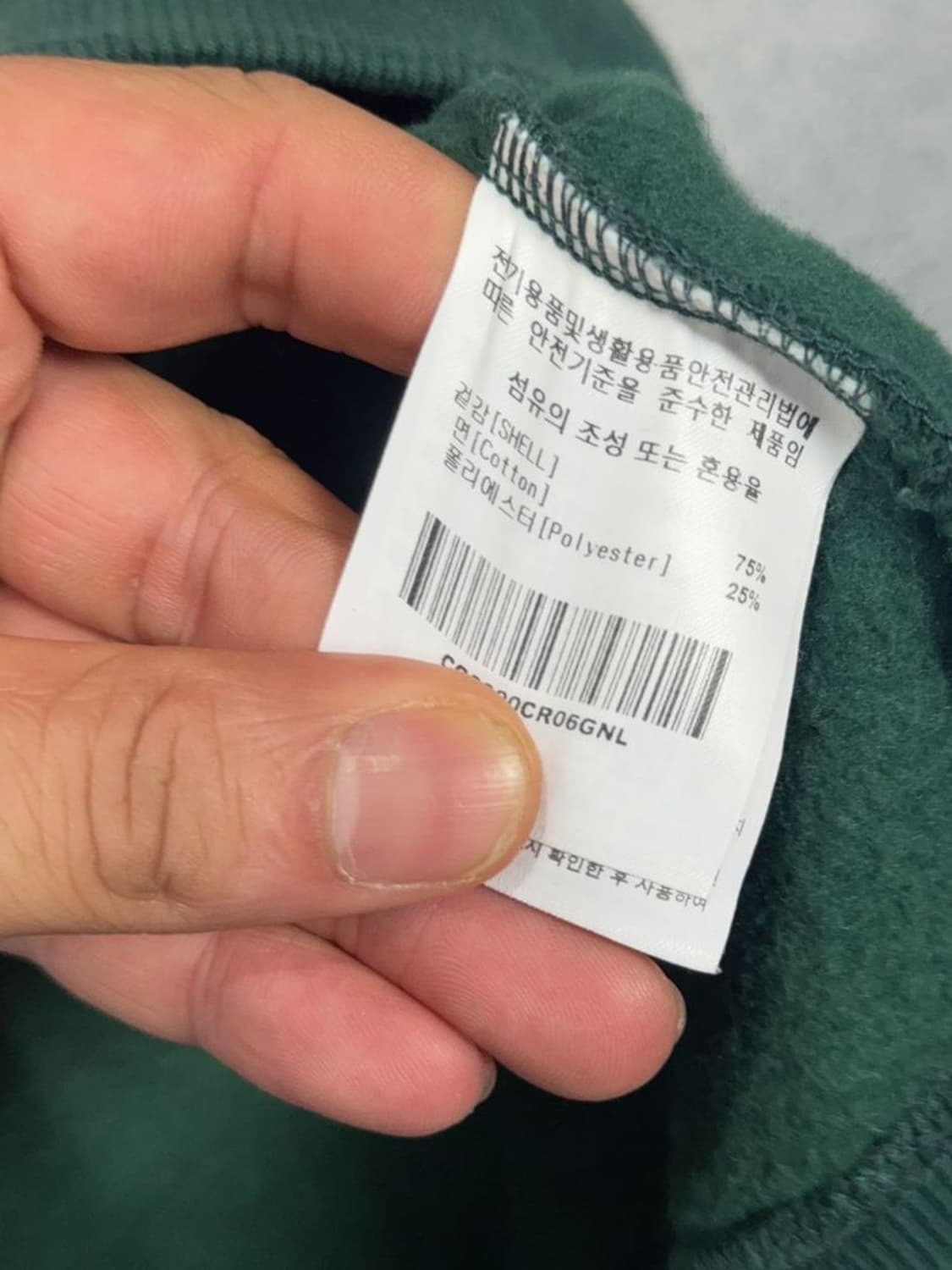 커버낫 자수 로고 그린 맨투맨 L 상품이미지9