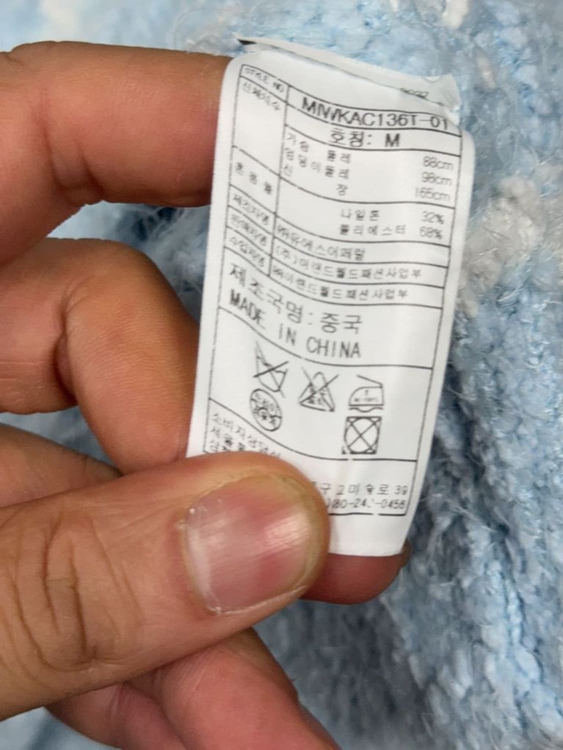 미쏘 스트라이프 라이트 블루 니트 M 상품이미지8