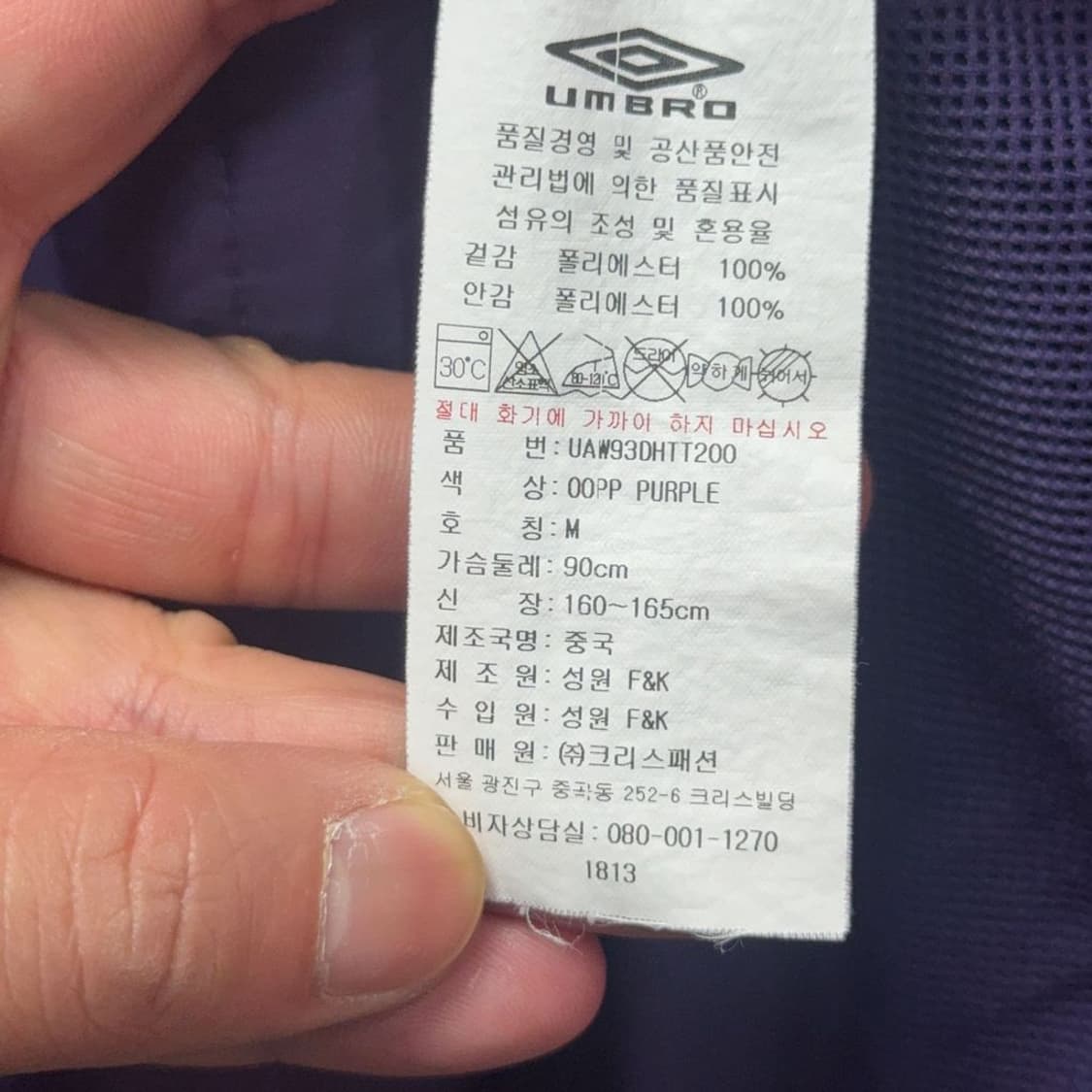 엄브로 네이비 로고 빈티지 바람막이 M 상품이미지10