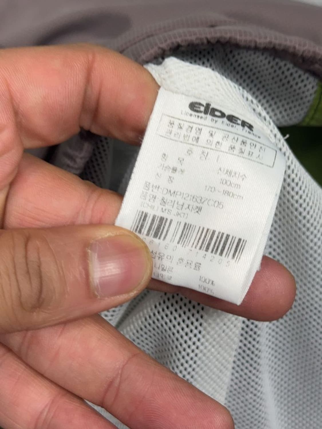 아이더 그린 빈티지 기능성 바람막이 L 상품이미지8