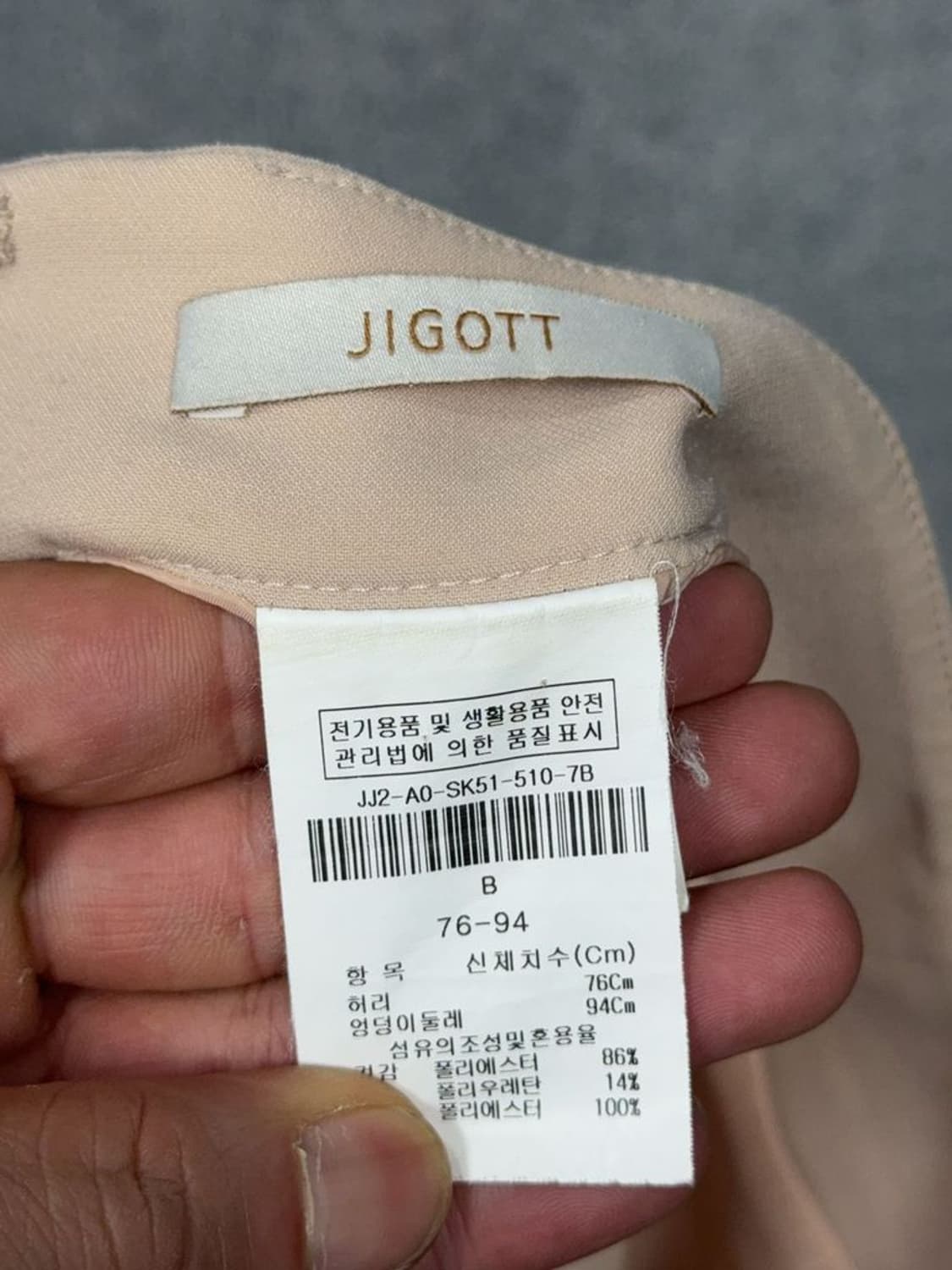 지고트 베이지 정장 스커트 76-94 상품이미지9