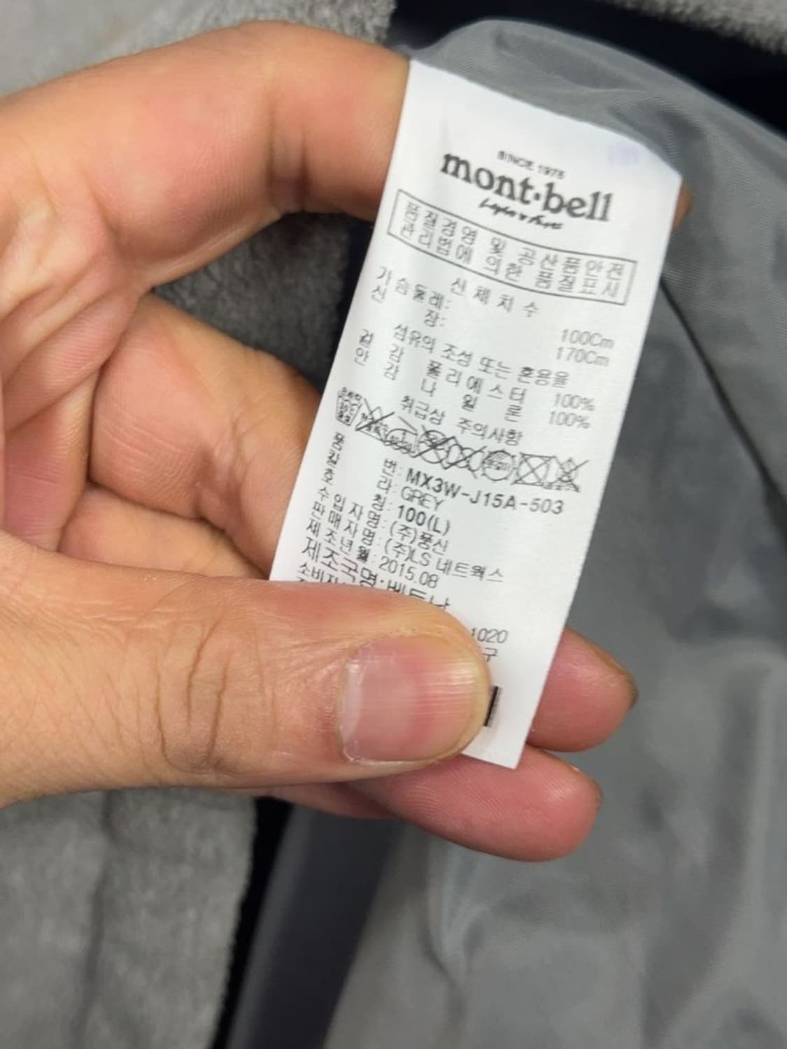 몽벨 라이트 그레이 플리스 후리스 집업 100(L) 상품이미지8