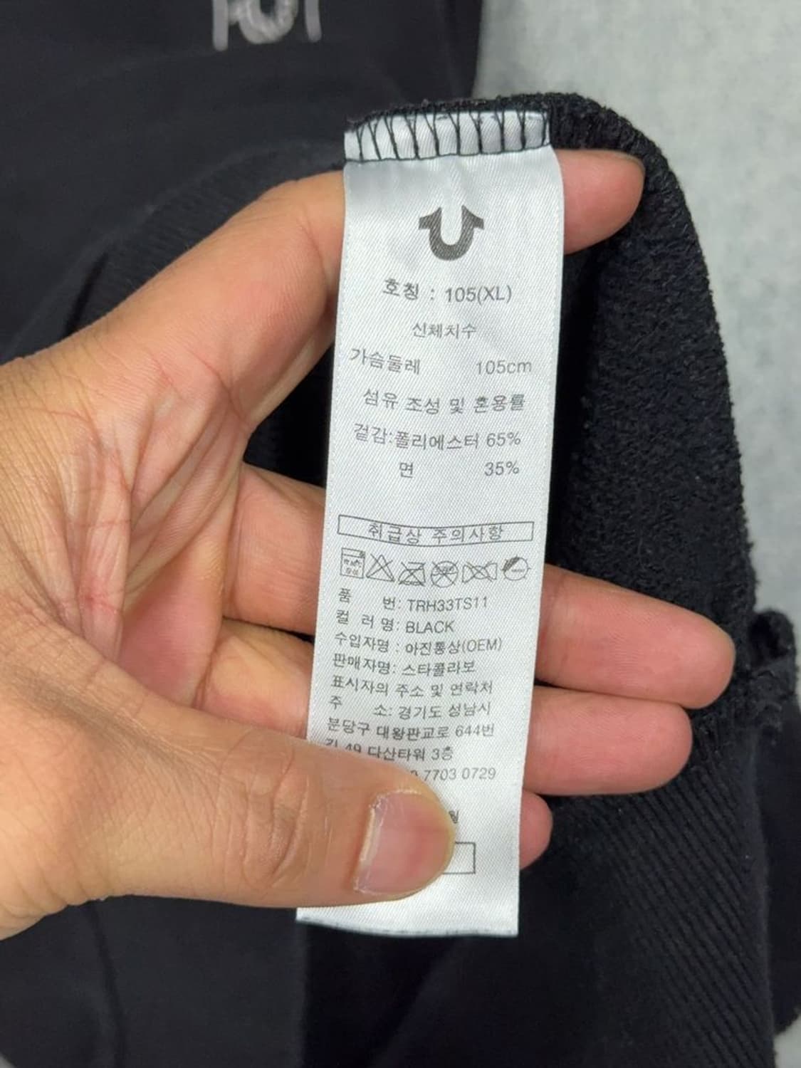 트루릴리젼 블랙 로고 맨투맨 XL 상품이미지9