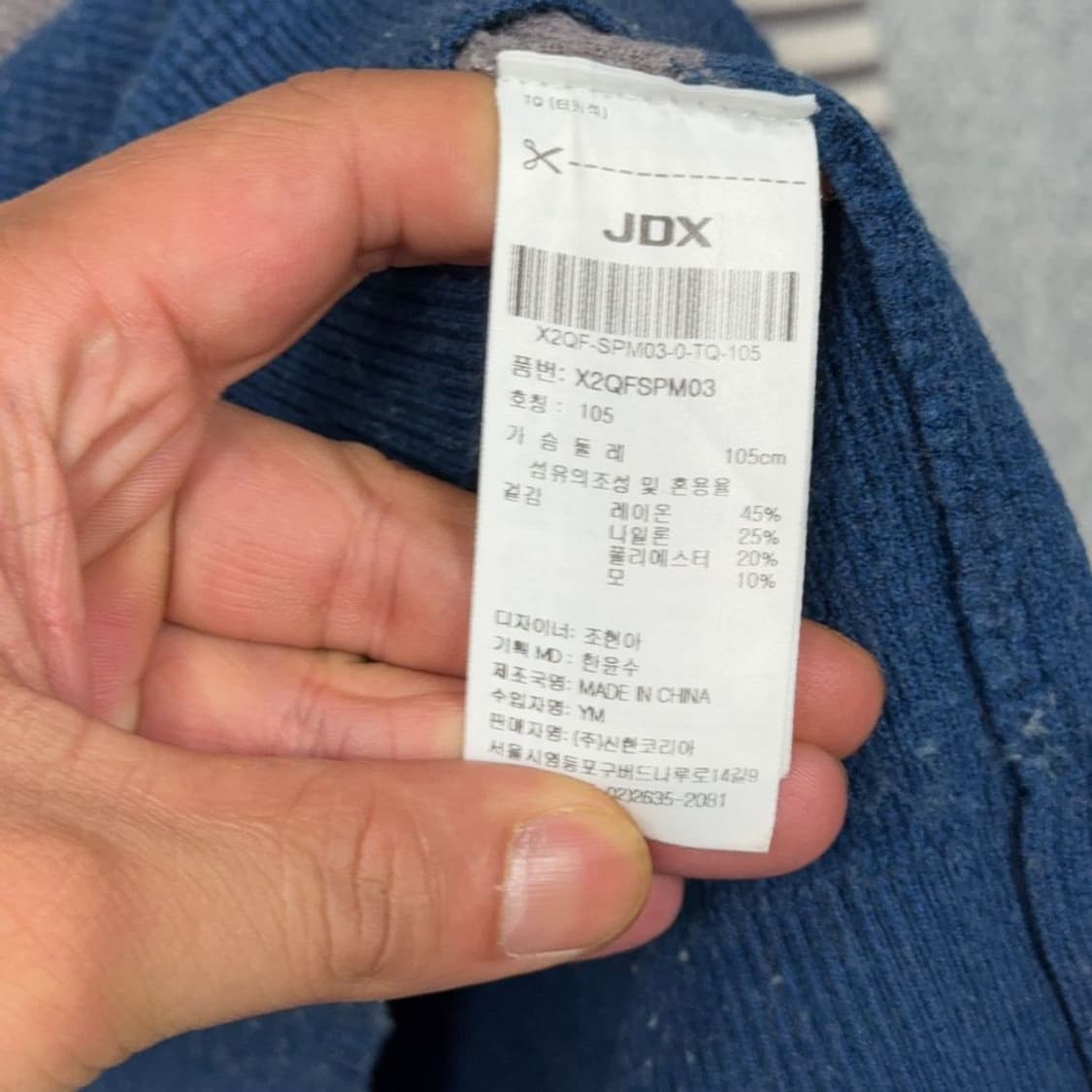 JDX 스트라이프 네이비 골프 니트 105 상품이미지4