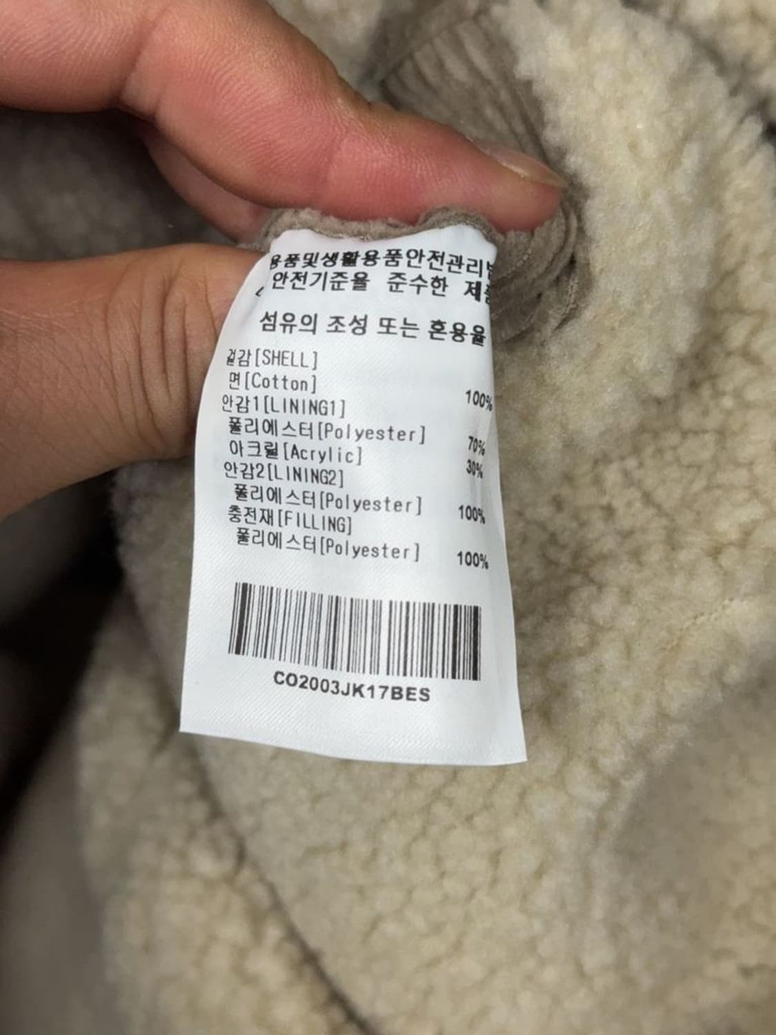 커버낫 남성 캐주얼 양털 골덴 코듀로이 자켓 SMALL 상품이미지9