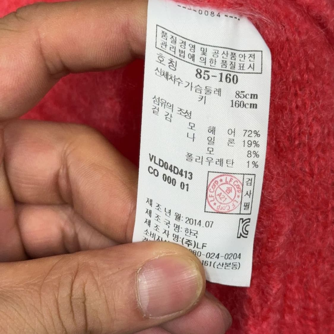 아떼 여성 모헤어 레드 니트 85-160 상품이미지4