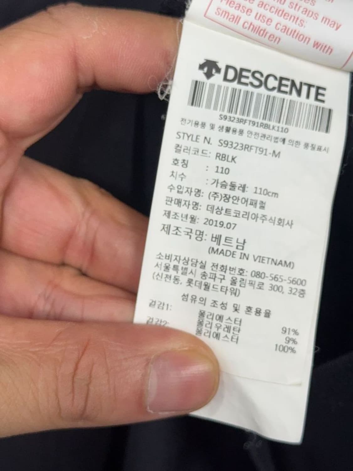 데상트 로고 남성 기능성 집업 110 상품이미지8