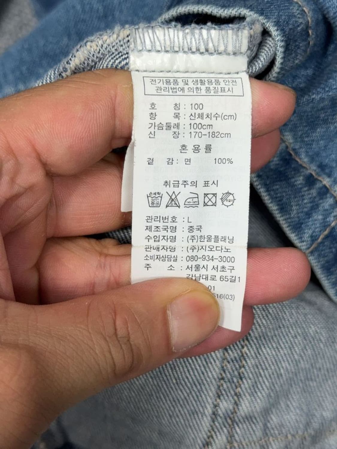 지오다노 블루 워싱 쿼드포켓 데님 자켓 L 상품이미지9