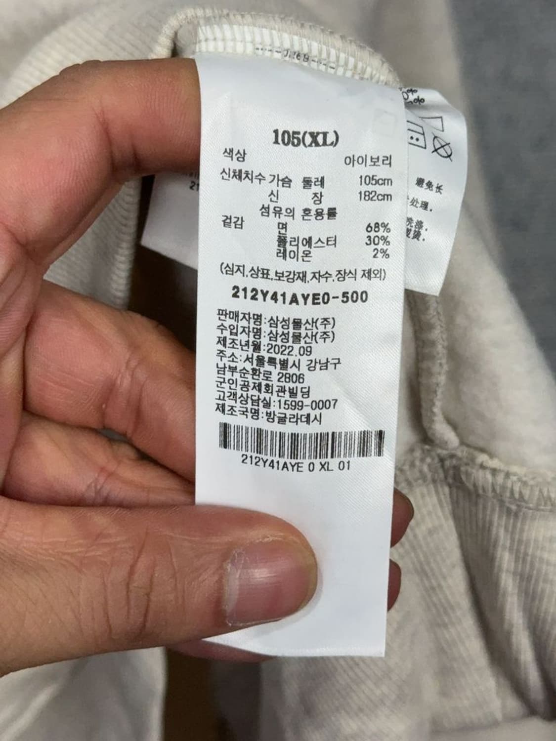 에잇세컨즈 프린팅 아이보리 베이지 맨투맨 XL 상품이미지8