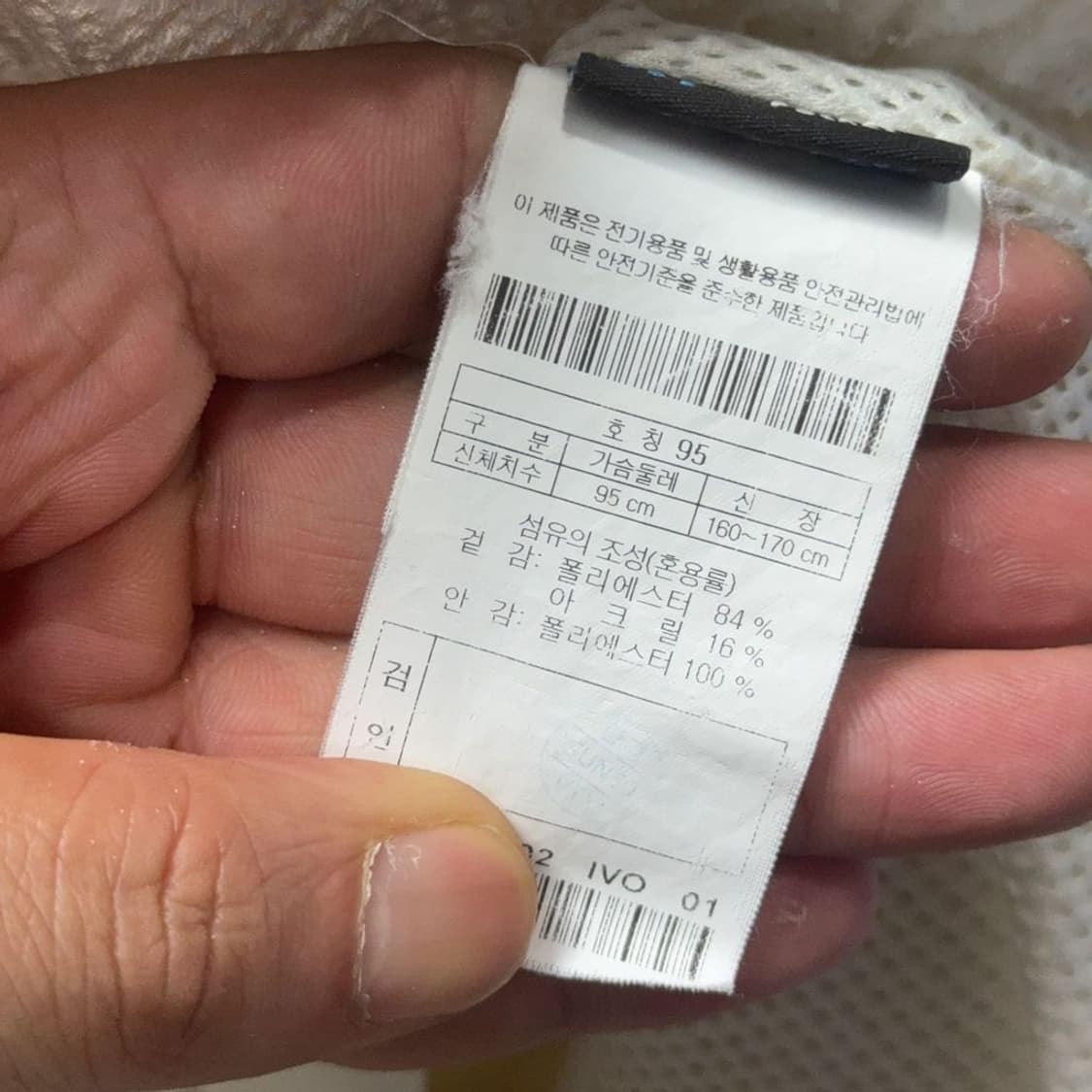 코오롱 스포츠 크림 양털 뽀글이 블루종 95 상품이미지9