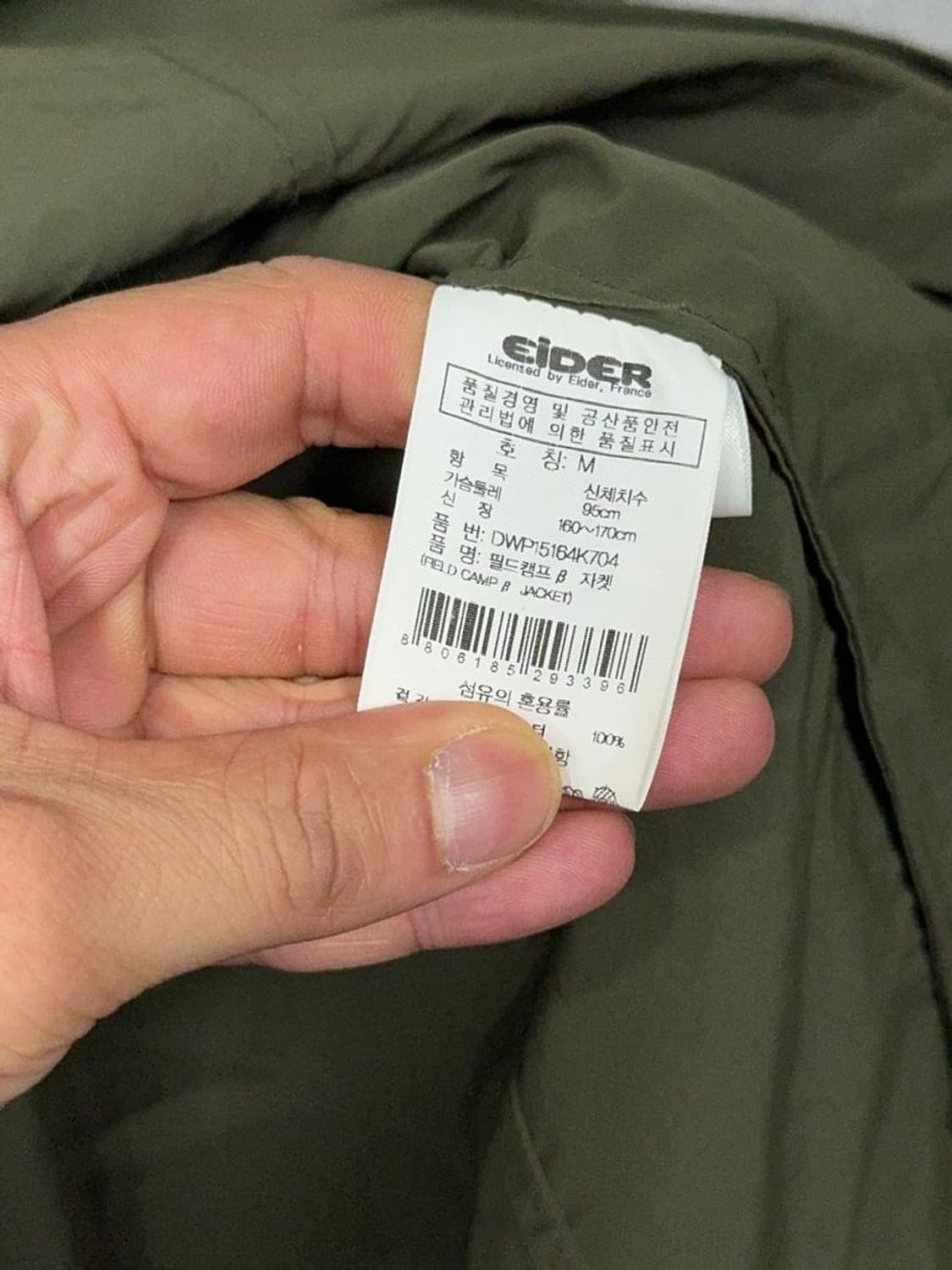 아이더 카키 허리 밴딩 여성 롱 바람막이 M 상품이미지8