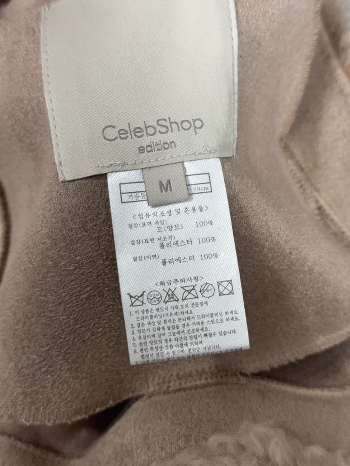 셀렙샵 베이지 울 퍼 조끼 M 상품이미지7