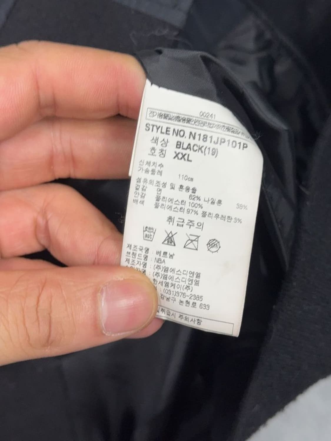 엔비에이 로고 오버핏 기능성 블루종 XXL 상품이미지8