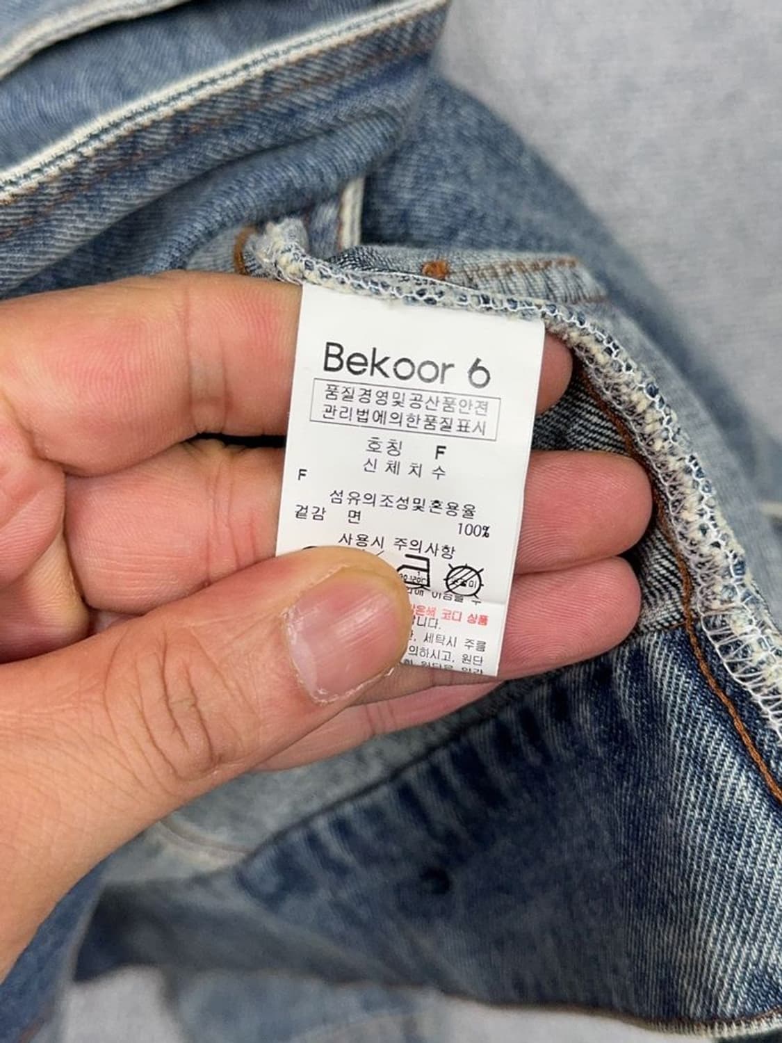 BEKOOR6 빈티지 데님 자켓 F 상품이미지8
