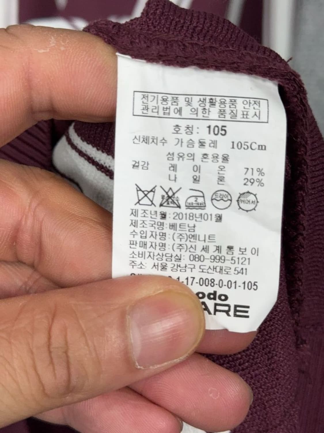 코모도 스트라이프 버건디 니트 LARGE_105 상품이미지7