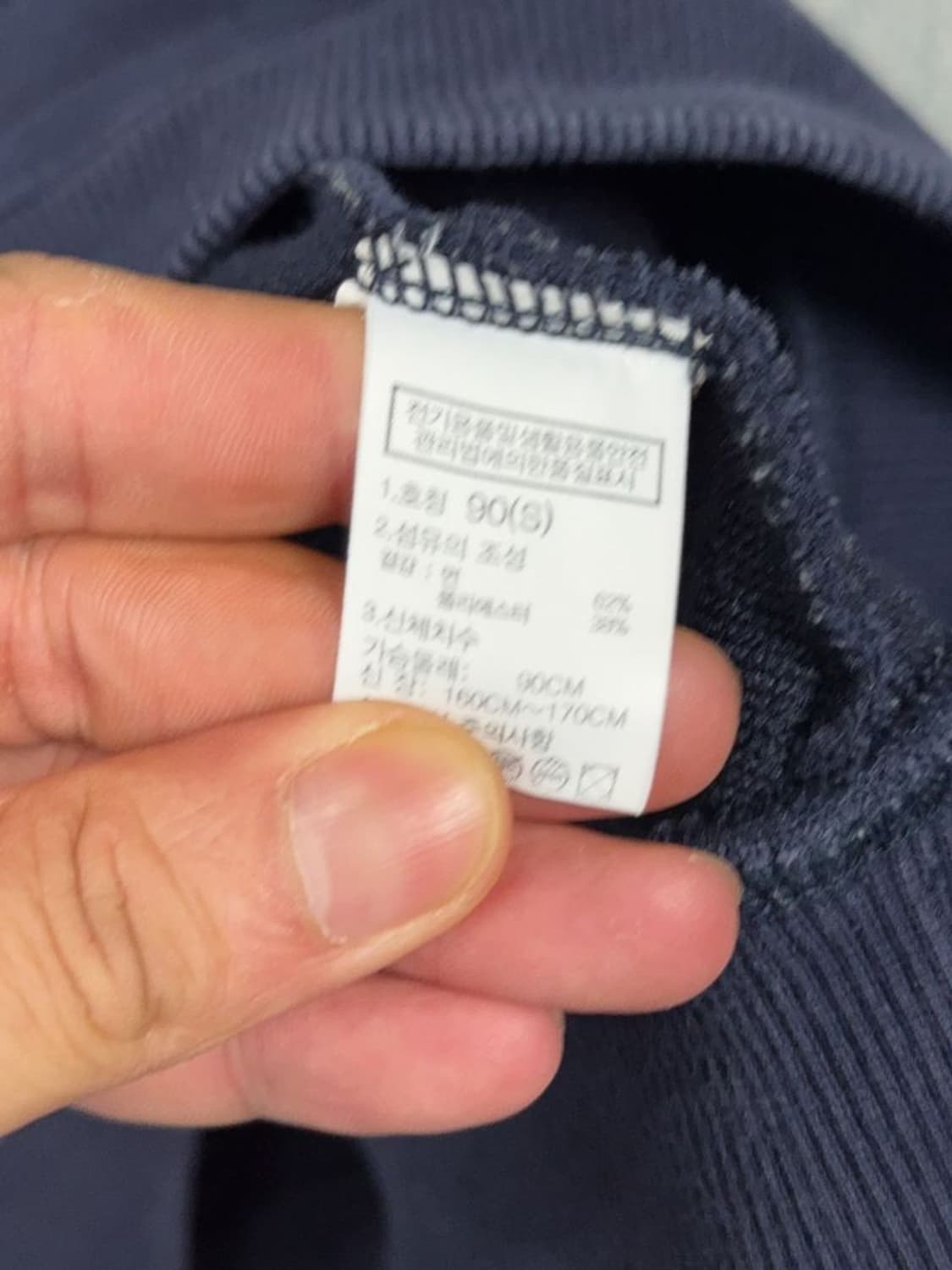 노스페이스 네이비 눕시 로고 맨투맨 90(S) 상품이미지9