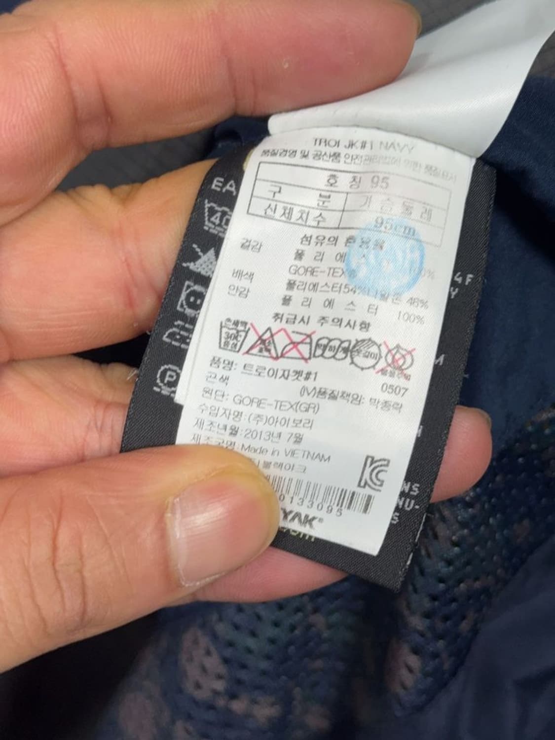 블랙야크 네이비 로고 등산 기능성 바람막이 95 상품이미지9