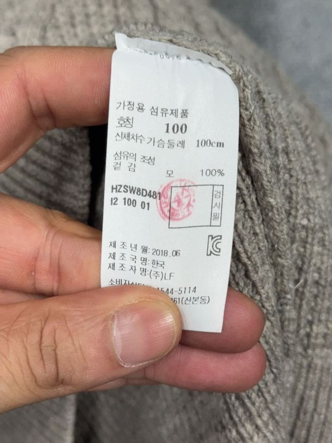 해지스 그레이 울 꽈배기 니트 100 상품이미지9