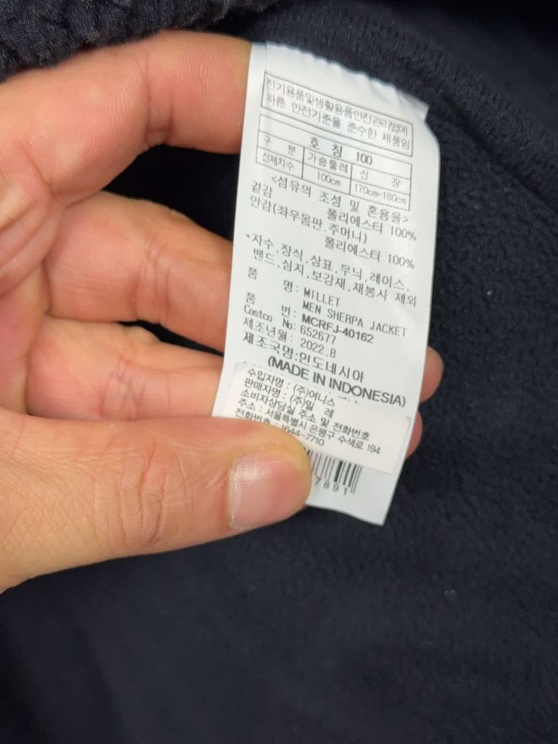 밀레 네이비 양털 로고 뽀글이 후리스 집업 100 상품이미지8