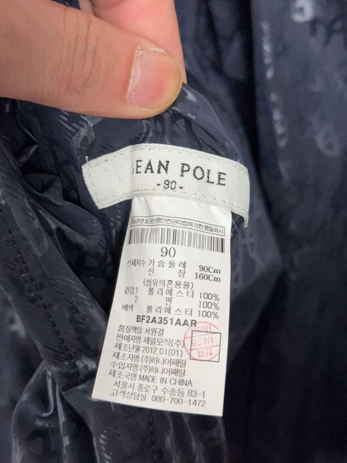 빈폴 프린팅 패던 블루종 자켓 90 상품이미지9