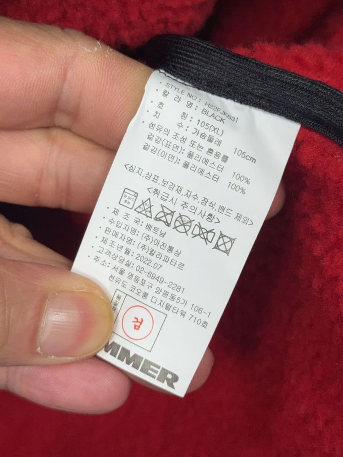 험머 블랙 로고 플리스 후리스 집업 XL 상품이미지8