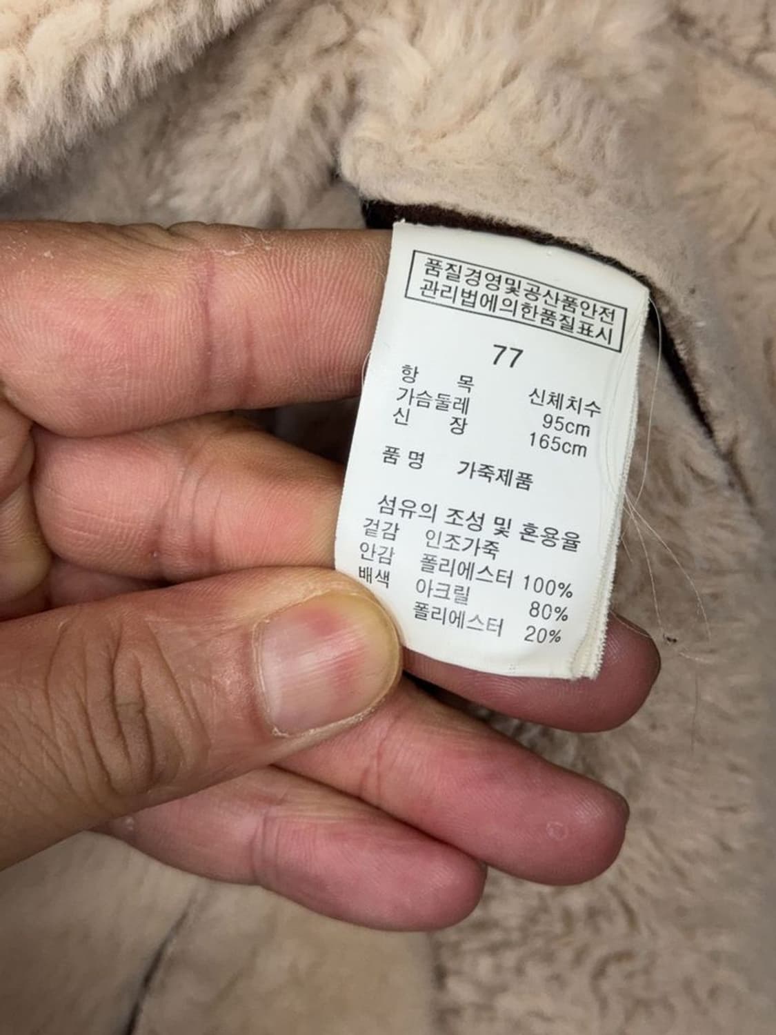 여성 빈티지 브라운 퍼 무스탕 코트 77 상품이미지8