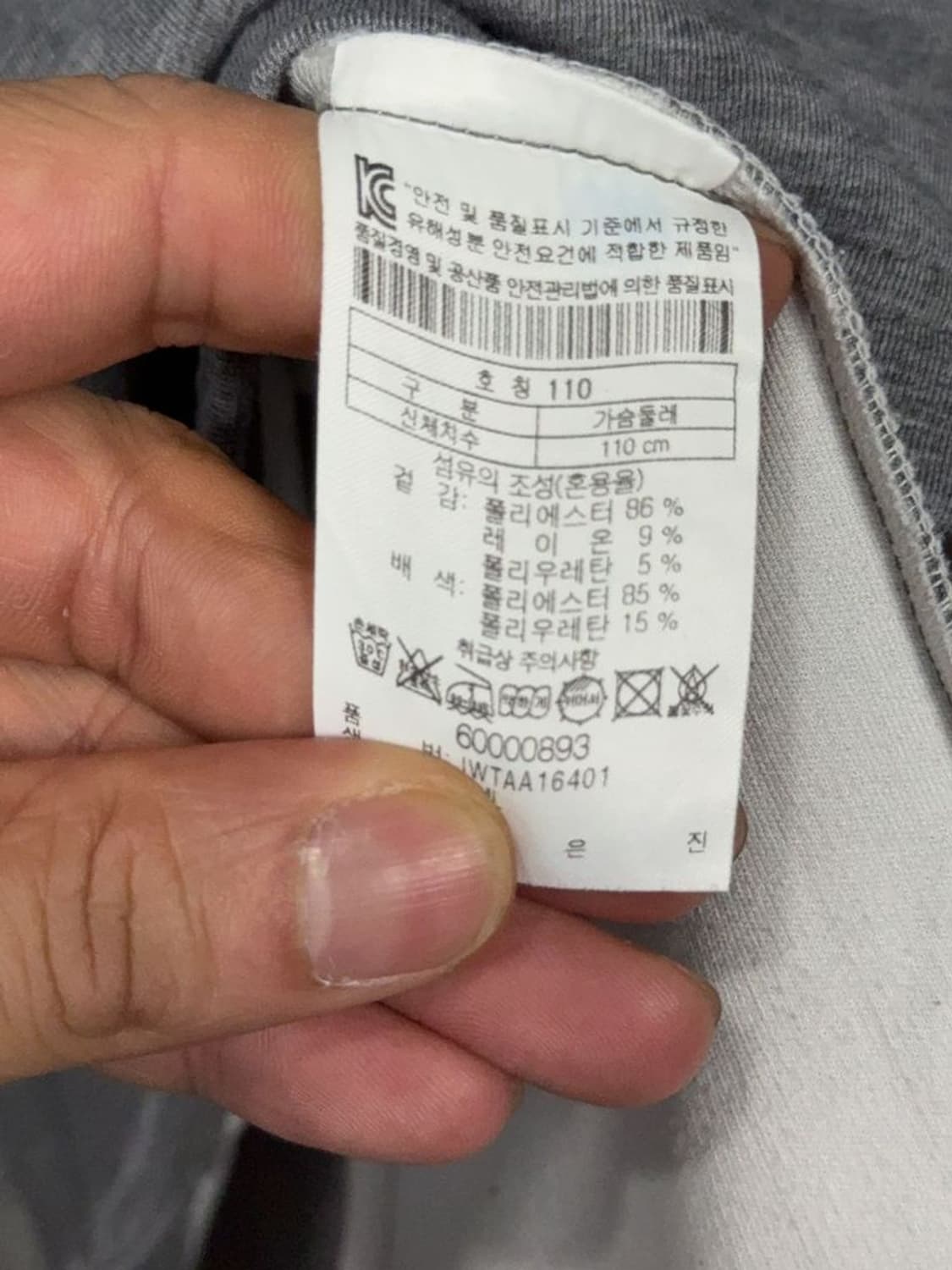 코오롱 그레이 로고 플리스 후리스집업 110 상품이미지8