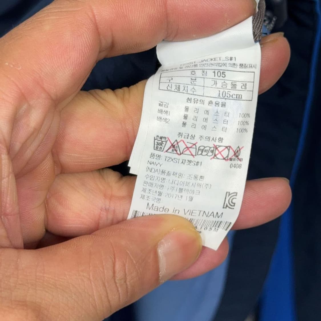 블랙야크 네이비 로고 기능성 바람막이 105 상품이미지5