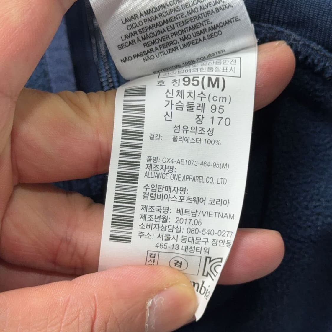 콜롬비아 네이비 플리스 후리스 집업 L 상품이미지9