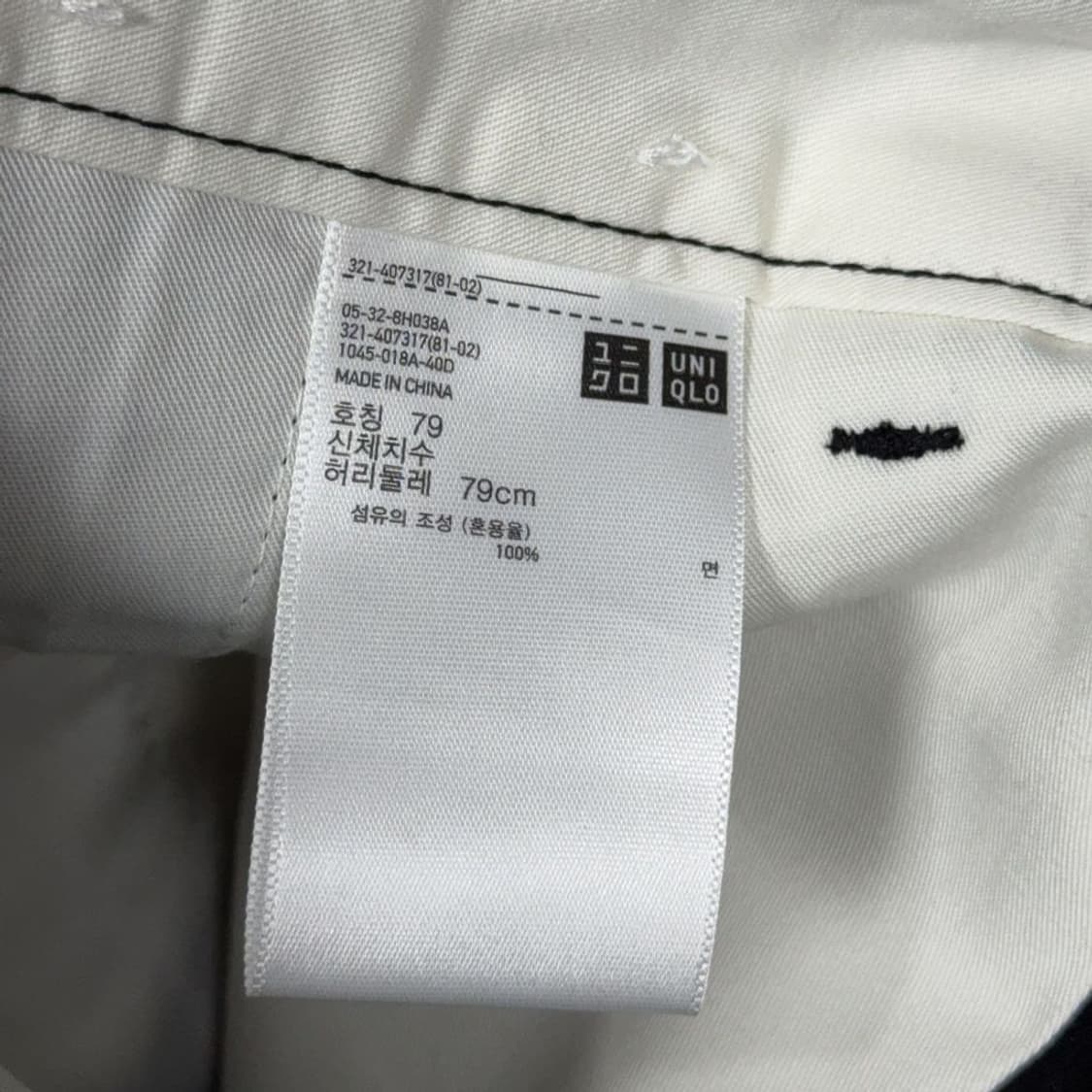 [새상품]유니클로 U 블랙 워크 치노팬츠 79 상품이미지7