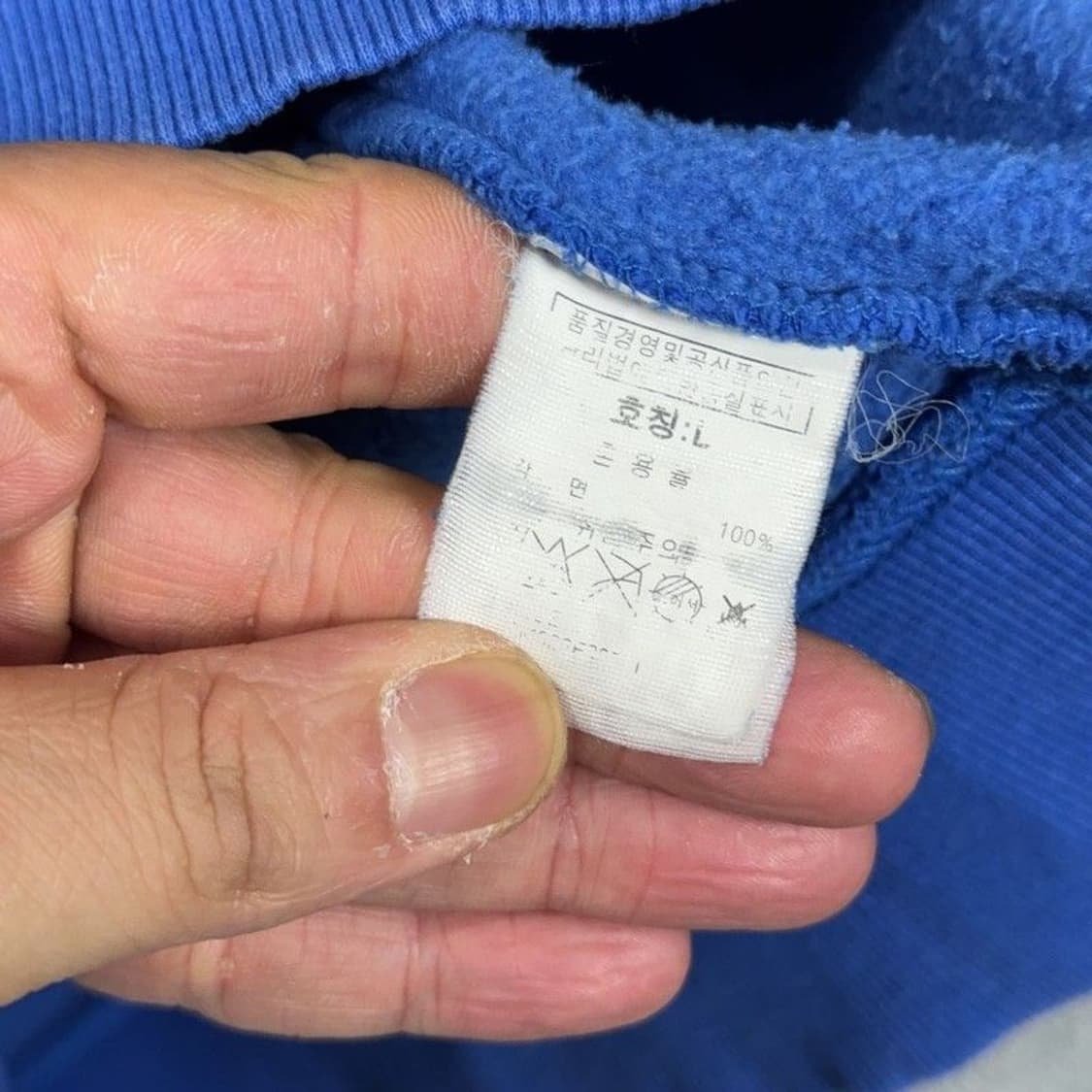 그루브라임 로고 블루 맨투맨 L 상품이미지4