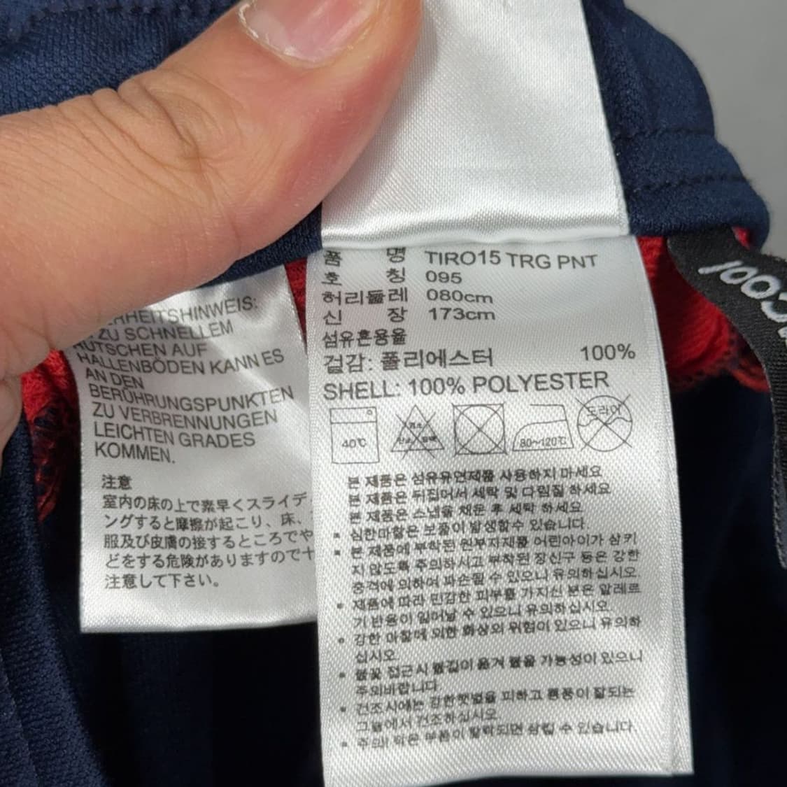 아디다스 레드 집업 저지 셋트 S 상품이미지10