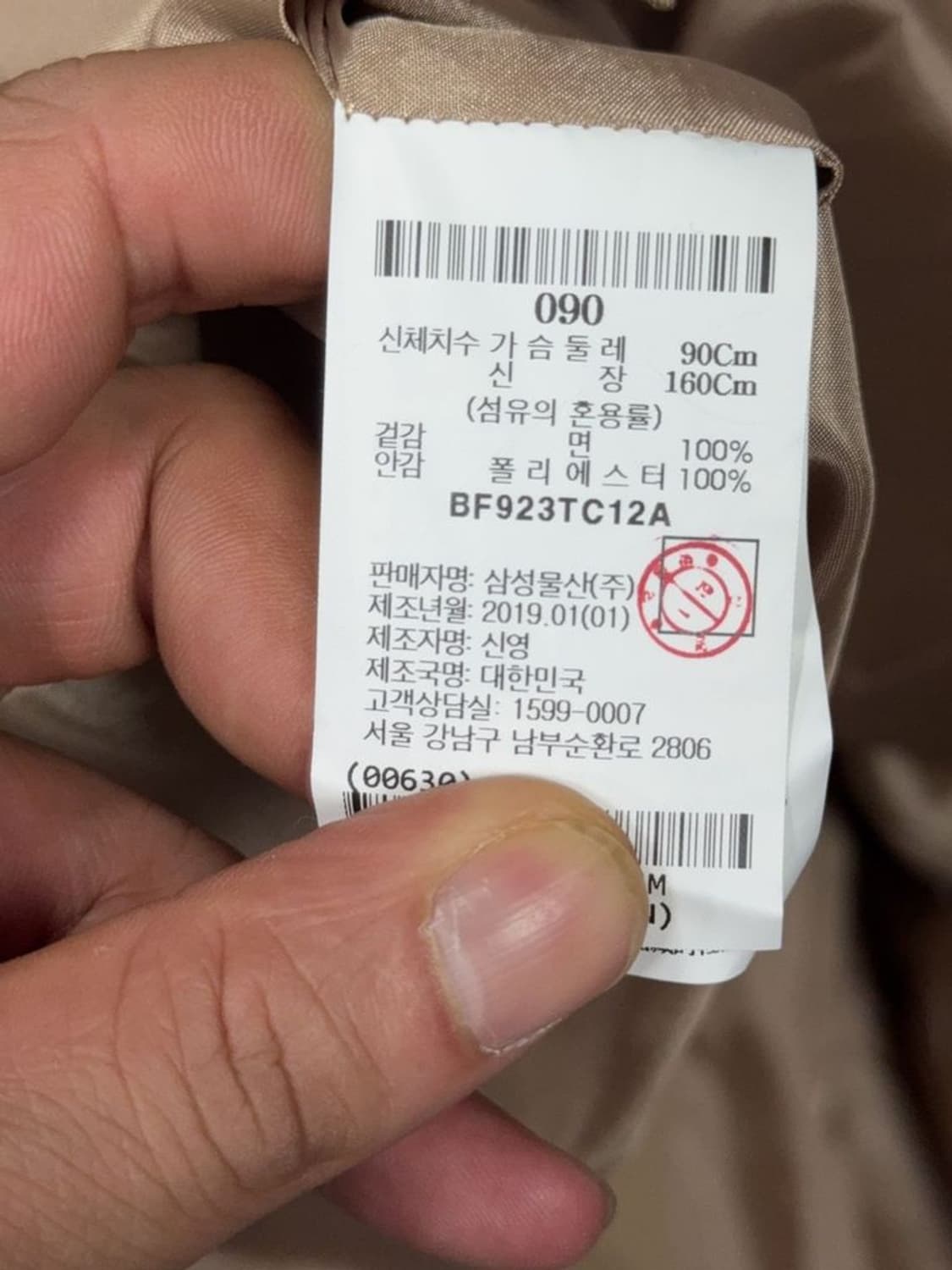 빈폴 베이지 여성 클래식 트렌치 코트 M 상품이미지8