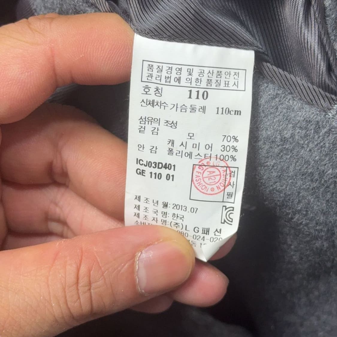 일꼬르소 그레이 블레이저 XL 상품이미지9