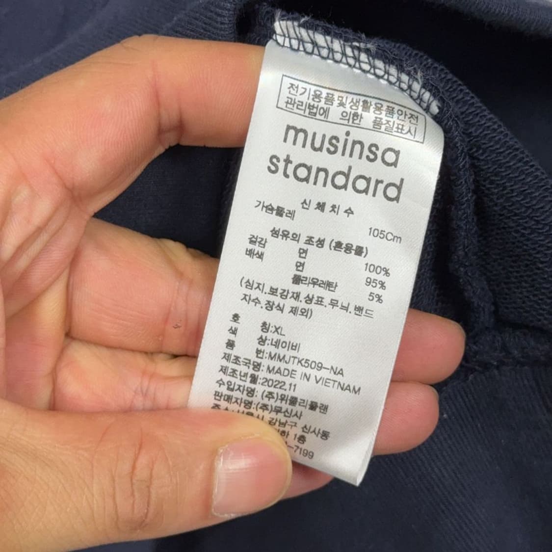[새상품] 무신사스탠다드 네이비 후드티 XL 상품이미지8