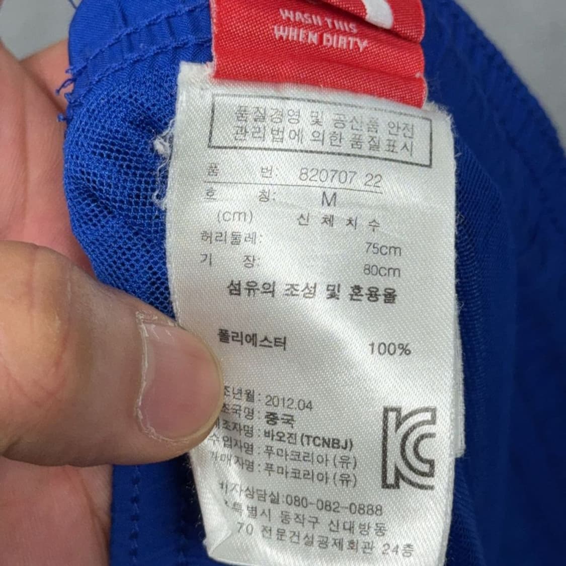 푸마 블루 기능성 운동 반바지 M 상품이미지9
