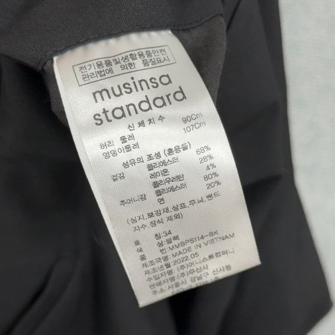 무신사스탠다드 블랙 슬랙스 34 상품이미지7