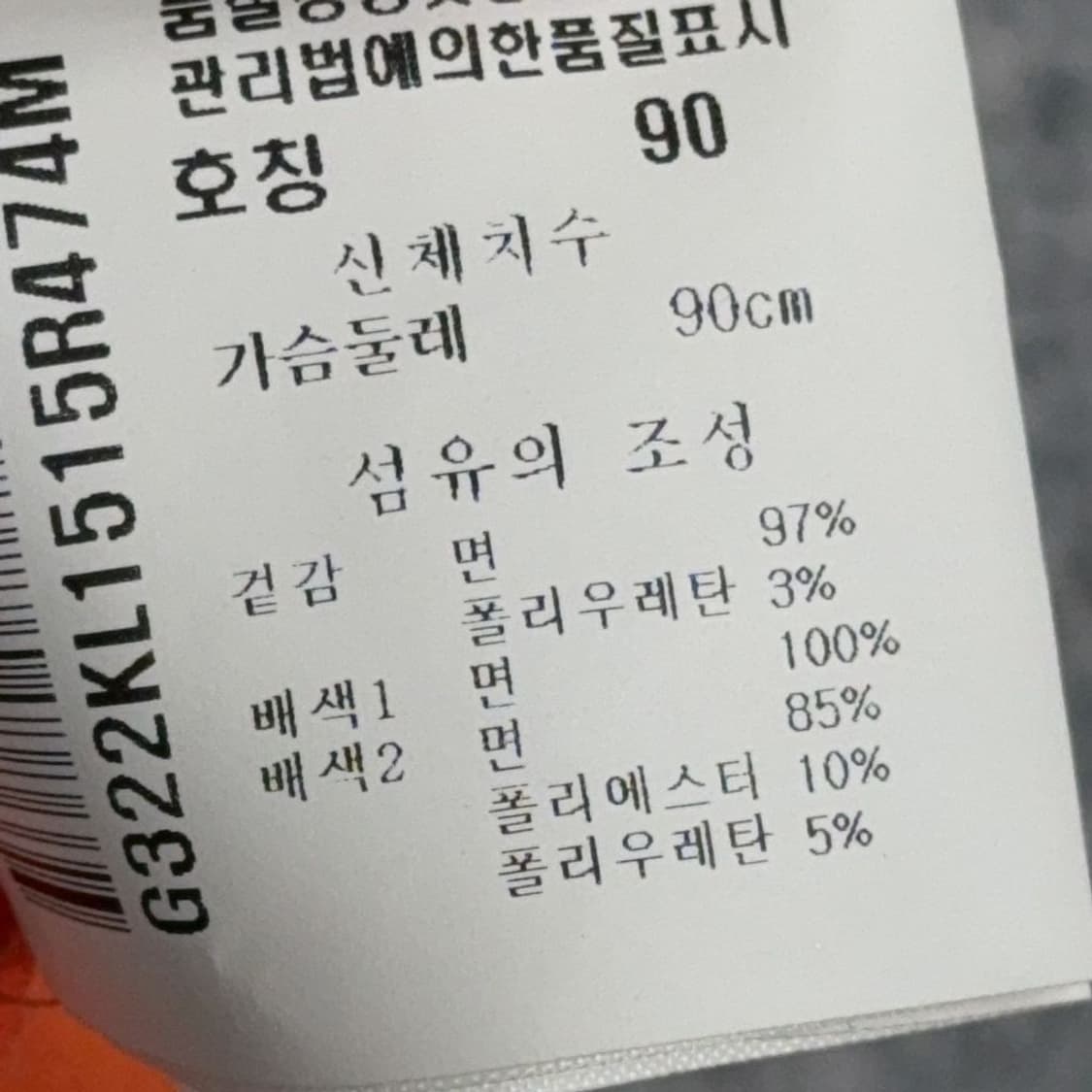르꼬끄 스포츠 오렌지 기능성 민소매 카라티 M 상품이미지6