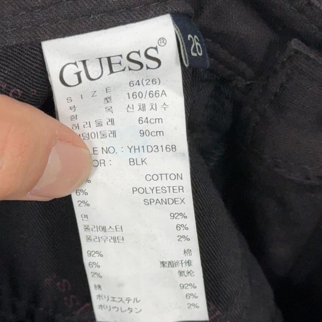 게스 블랙 삼각 로고 스키니진 26 상품이미지8