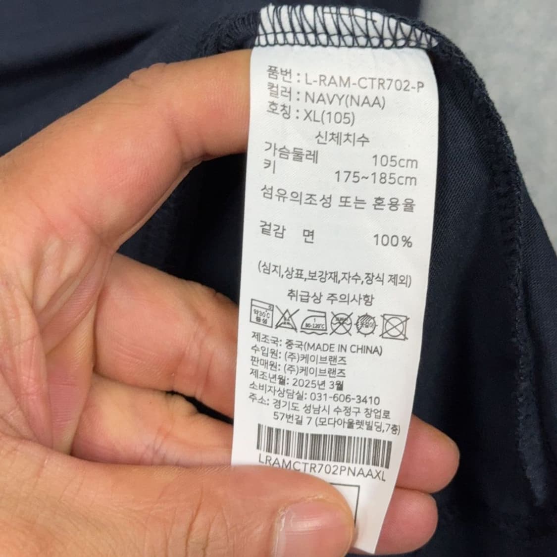 그루브라임 로고 오버핏 네이비 반팔 티 XL(105) 상품이미지6