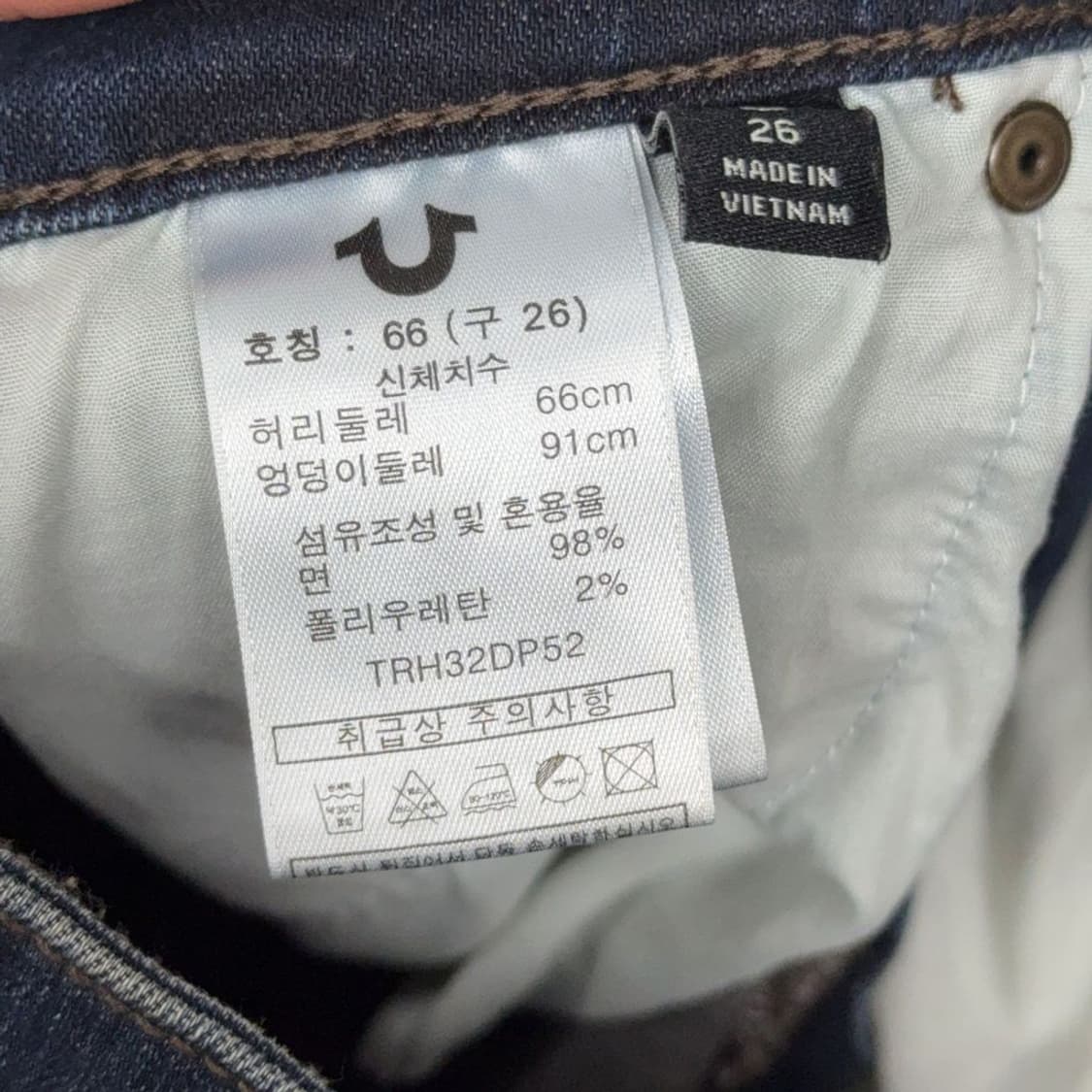 트루릴리젼 네이비 캐주얼 여성 청바지 26 상품이미지7