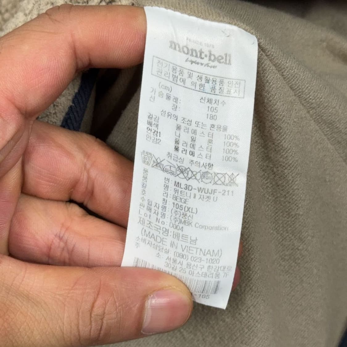 몽벨 베이지 양털 뽀글이 후리스 105(XL) 상품이미지3