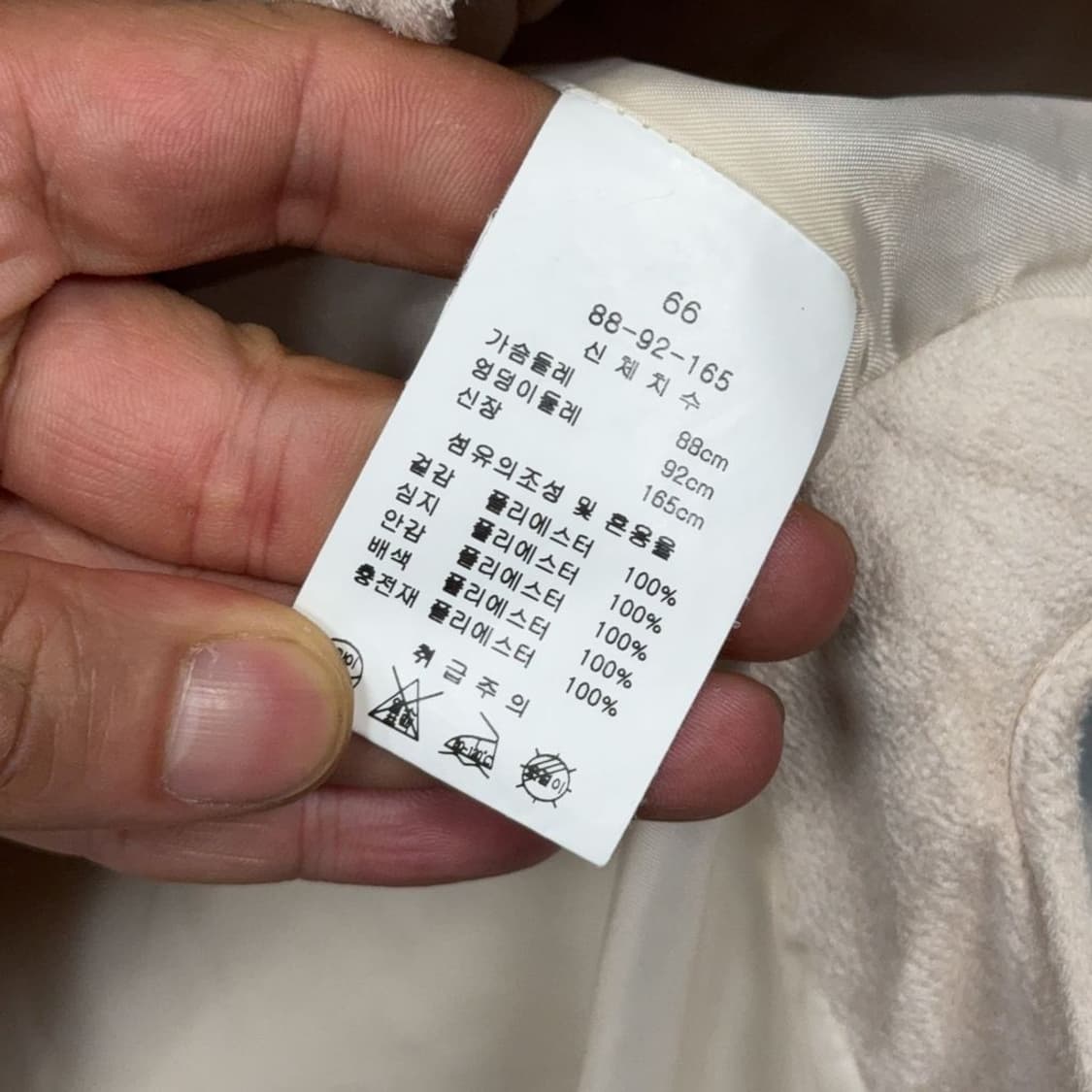 케네스레이디 양털 플리스 크림 자켓 66 상품이미지4